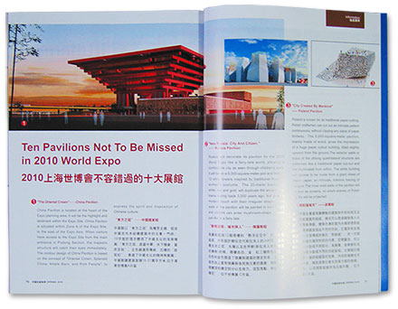 �й�����Ͷ�ʴٽ�Э���й�Ͷ�ʵ���