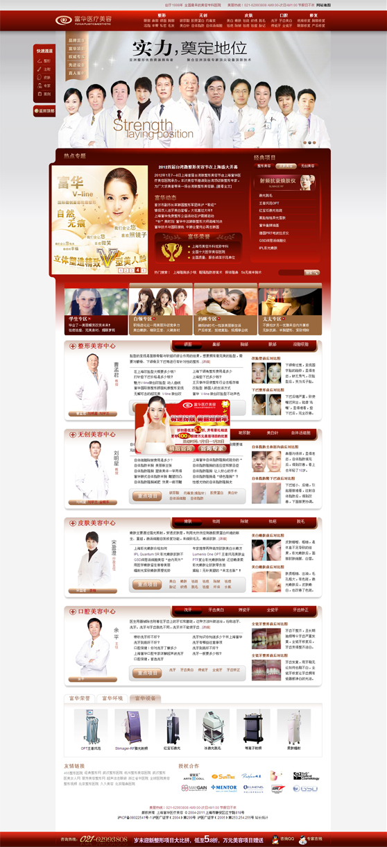 �Ϻ�����ҽ������ҽԺ