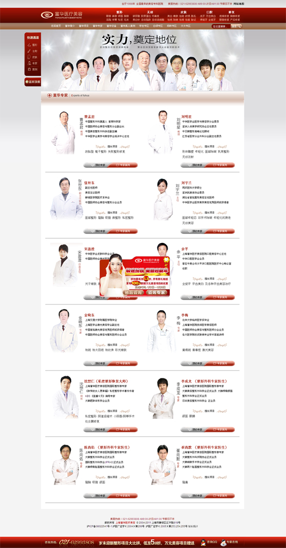 �Ϻ�����ҽ������ҽԺ