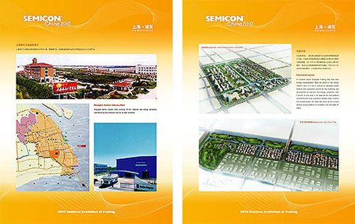 �ֶ�SEMICչ̨���Ч��ͼ