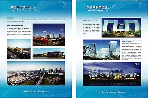 �ֶ�SEMICչ̨���Ч��ͼ