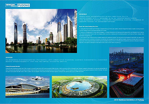 �ֶ�SEMICչ̨���Ч��ͼ